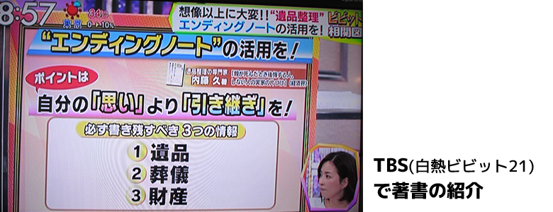 白熱ビビット21