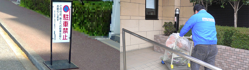 遺品整理イメージ2