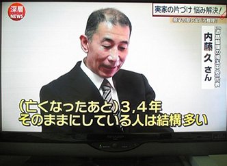 BS日テレ