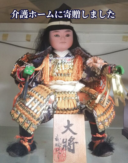 遺品整理 五月人形