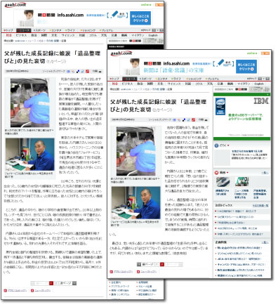 『asahi.com』でも紹介していただきました。