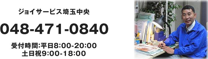 無料見積り
