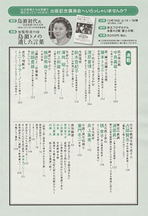 致知出版社に掲載されました