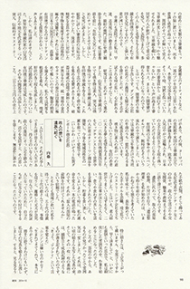 致知出版社に掲載されました