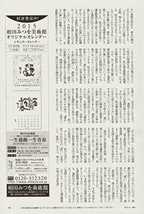 致知出版社に掲載されました