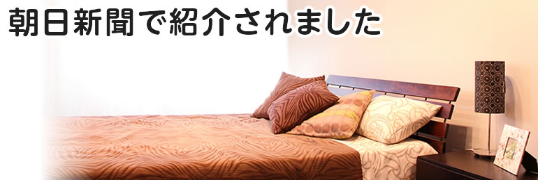 毎日新聞で紹介されました