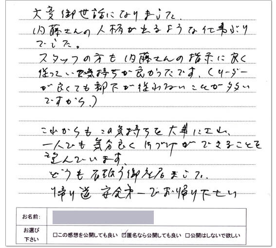 おすすめ業者、埼玉県ランキング上位お客様の感想