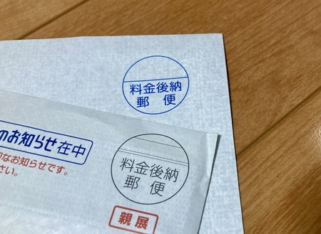 金融機関からの手紙、現場は志木市