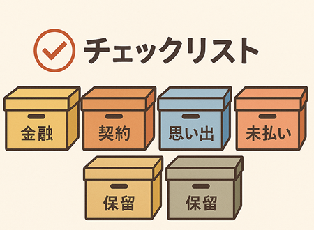 段ボールに分けて保管