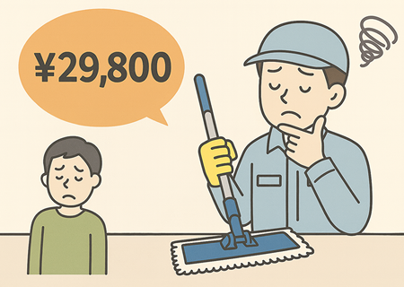 安いだけの遺品整理業者に注意!